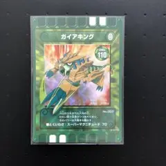 ぐるり森　シートレインランド限定　ガイアキング　配布終了