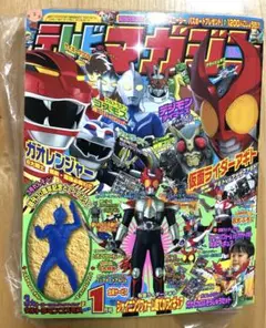テレビマガジン　2002年3月号アギトから龍騎　ガオレンジャーからハリケンジャー 春夏新作モデル テレビマガジン 2002年3月号アギトから龍騎
