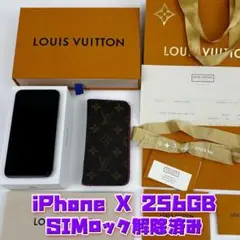 iPhone X 256GB SIMロック解除済 ルイ・ヴィトン ケースセット