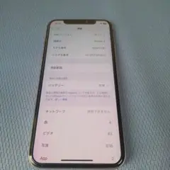 Apple iPhone X 64GB