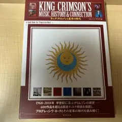 2025年最新】新品 本 キング・クリムゾンの人気アイテム - メルカリ