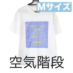 【極美品】空気階段 Tシャツ Mサイズ アコモデ ACCOMMODE