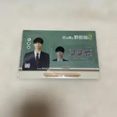 恋の病と野郎組2 カードセット