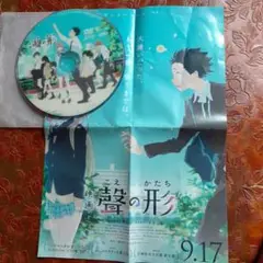 映画 音の形 DVD
