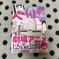 ペリリュー ―外伝― 4