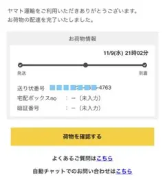 ヨッチーさまへ