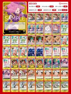 ワンピースカード　受け継がれる意志　ボニーデッキ　ボニー　ステューシー