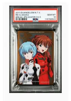 PSA10 エヴァンゲリオン ウエハース 書き下ろしカード キャンペーン当選品