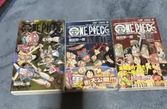 ONE PIECE ３冊セット RED, BLUE, YELLOW 尾田栄一郎