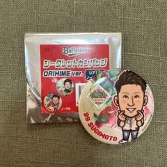 杉本裕太郎 オリックス・バファローズ 缶バッジ
