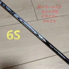 ディアマナW60S
