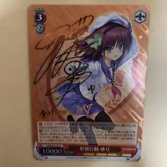 ヴァイスシュヴァルツ 単独行動 ゆり sp PSA10 2025年最新】単独行動 ゆり サインの人気アイテム - メルカリ