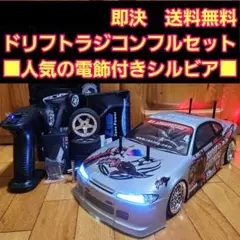最終値下げ★引退豪華フルセット★ドリフトラジコン　シャーシ4台セット 最終値下げ☆引退豪華フルセット☆ドリフトラジコン シャーシ4台