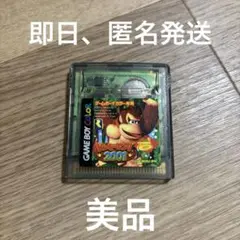 ドンキーコング 2001 ゲームボーイソフト