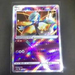 ポケモンカード　かがやくサーナイト
