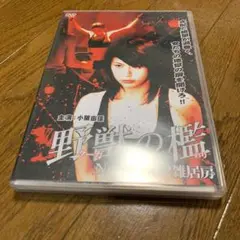 野獣(クーガ)の檻 Nami第42雑居房 ソフトデザイン版