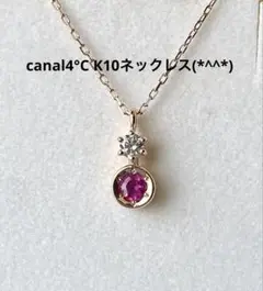 値下げ　canal4°C K10ネックレス　美品です(*^^*)