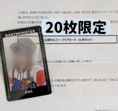 BABYMONSTER ベビモン ローラ 未公開セルフィークリアカード