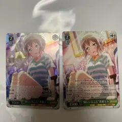 ヴァイスシュヴァルツ　\"受け止めたい思い\"青葉モカ　ssp サイン 受け止めたい思い”青葉モカ【ヴァイスシュヴァルツトレカ高価