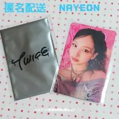 TWICE ナヨン 特典トレカ THIS IS FOR 1万円購 ②