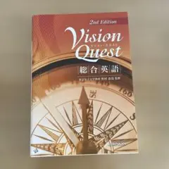 Vision Quest 2nd Edition