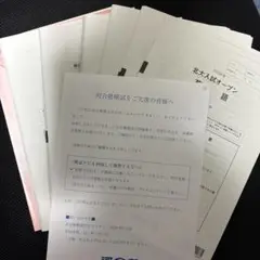 第二回 北大オープン模試　河合　2025