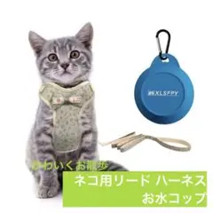 猫 ハーネス リード 猫用ハーネス 首輪 猫用 小型犬用