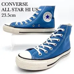 【極美品】コンバース オールスター HI US ブルー キャンバス 23.5