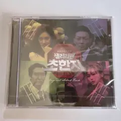 【新品・未開封】サラリーマン楚漢志(チョハンジ)DVD-BOX Amazon.co.jp: サラリーマン楚漢志 コレクターズ・ボックス2 (5