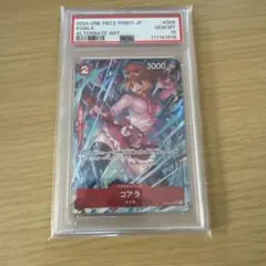 ワンピース カードゲーム コアラ アルタナートアート