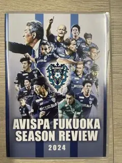 2025年最新】アビスパ福岡 dvdの人気アイテム - メルカリ