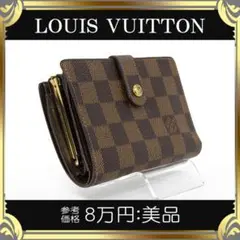 【全額返金保証・送料無料】ヴィトンの折り財布・正規品・ダミエ エベヌ ヴィエノワ