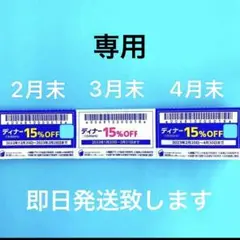 綺羅様専用です。 物語コーポレーション優待券 焼き肉きんぐ ゆず庵クーポン