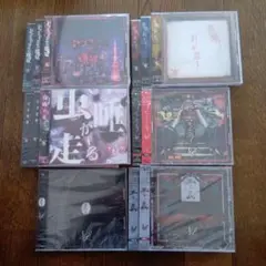 [新品:未開封] V系CD 14枚 まとめ売り