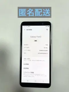 Galaxy Feel2 SC-02L 本体　ブラック