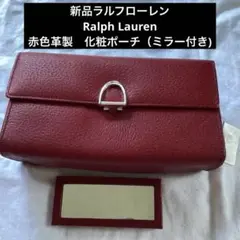 新品ラルフローレン　赤色革製　化粧ポーチ（ミラー付き)