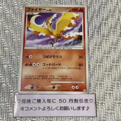 【21891】ポケモンカード　ファイヤーLv42 pt 2008年