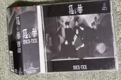 BUCK-TICK/惡の華帯付きCD