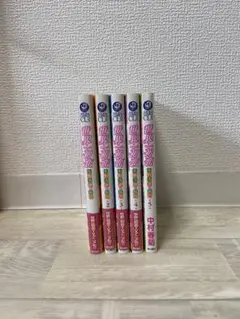 世界一初恋　1〜5巻