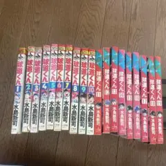 初版多数　ドカベン大甲子園球道くんダントツ　水島新司4作品100巻まとめ売り 初版多数 ドカベン大甲子園球道くんダントツ 水島新司4作品100巻