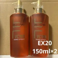 ドクターシーラボ VC100エッセンスローションEX20 150mL×2