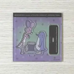 うたプリ ぼのぼの アクリルスタンド ペンギン しまっちゃうおじさん