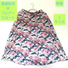 【新着】花柄 フレアスカート 青・ピンク系後ゴム・ファスナー付 L サイズ