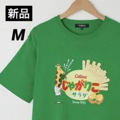 新品 カルビー じゃがりこ Tシャツ