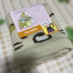 すみっコぐらし ネックウォーマー
