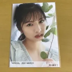 ノイミー　河口夏音　PRESS 2021.march C