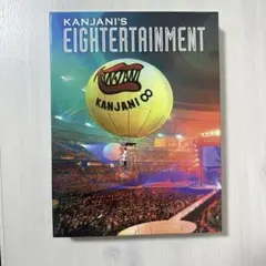関ジャニ∞ DVD 関ジャニ'sエイターテインメント〈初回限定盤・4枚組〉