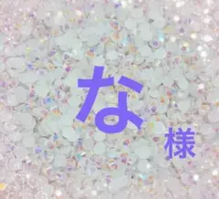 専用