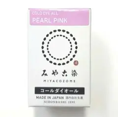 日本製 みやこ染　コールダイオール　Col.01　パールピンク　1個
