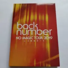 back number NO MAGIC TOUR 2019 Blu-ray